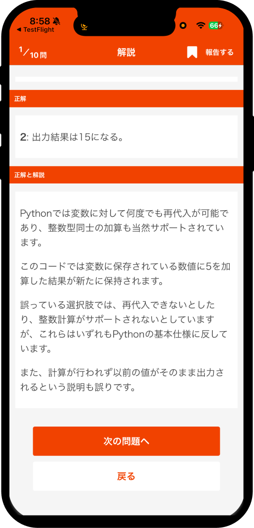 python-exam-2rd-app5