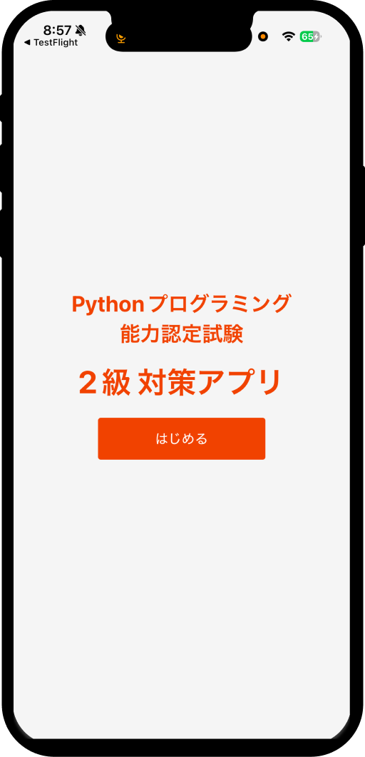 python-exam-2rd-app9