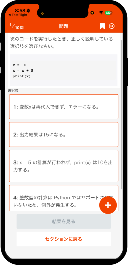 python-exam-2rd-app6