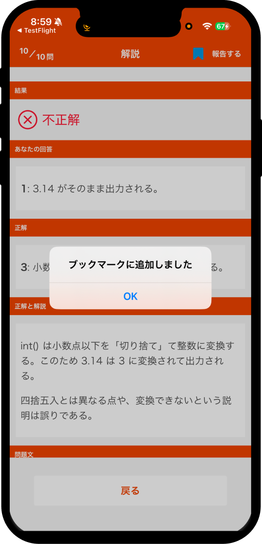 python-exam-2rd-app4