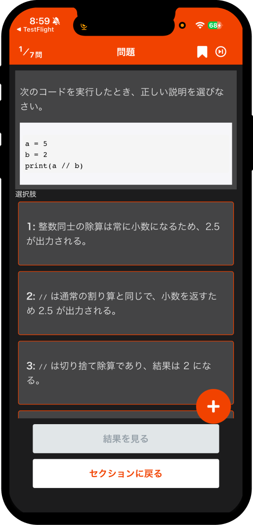 python-exam-2rd-app1