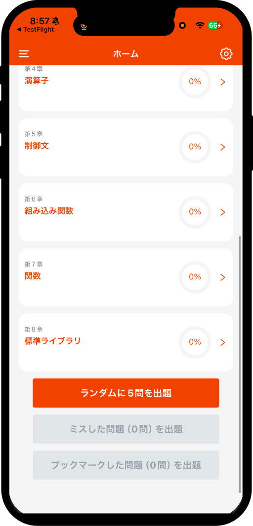 python-exam-2rd-app7