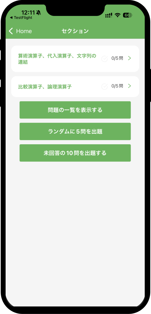 python-exam-3rd-app6