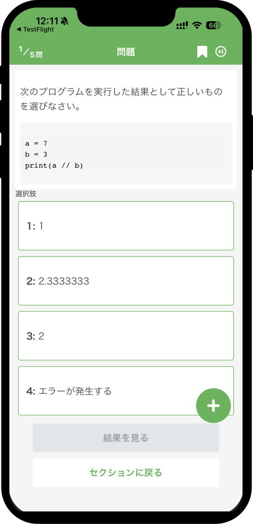 python-exam-3rd-app5