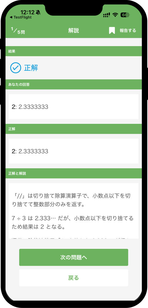python-exam-3rd-app4