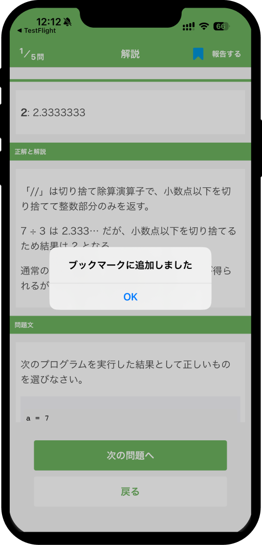python-exam-3rd-app2