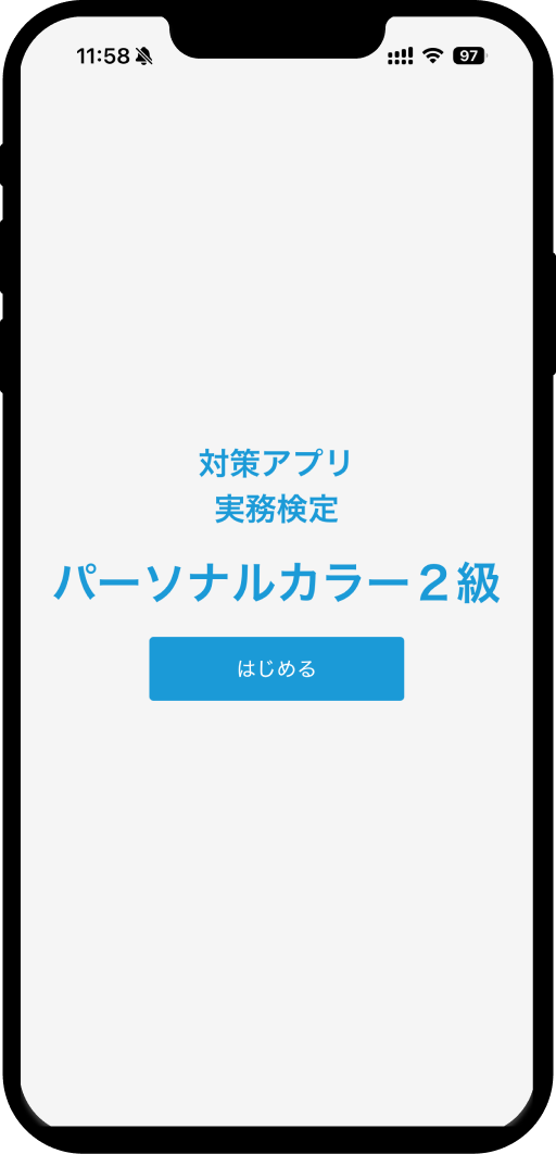 acb-color-2nd-app １０