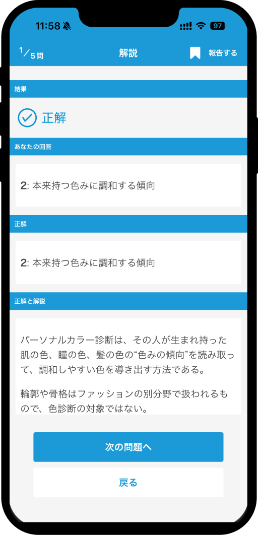 acb-color-2nd-app ５