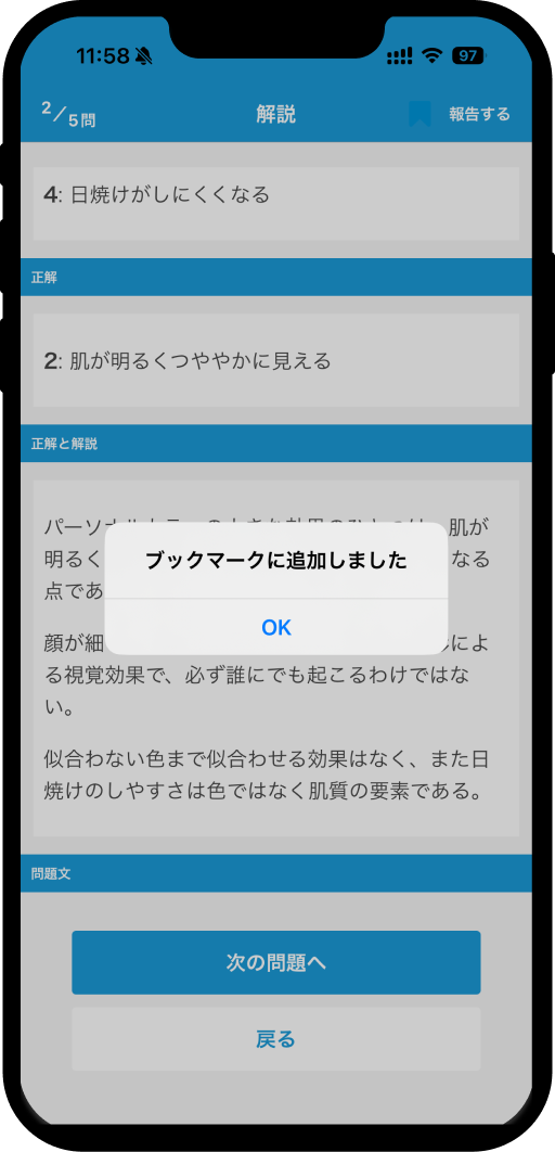 acb-color-2nd-app ３