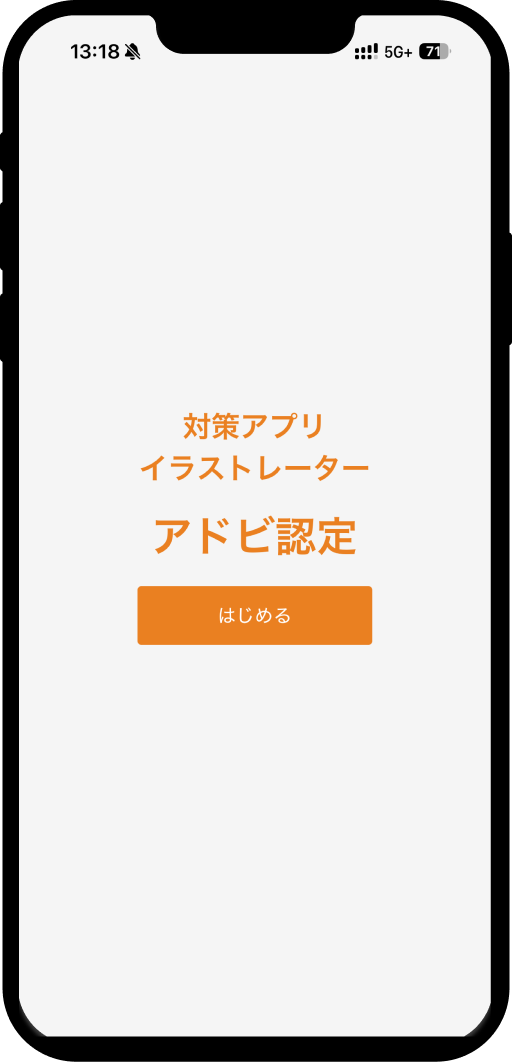adobe-professional-illustrator-app13