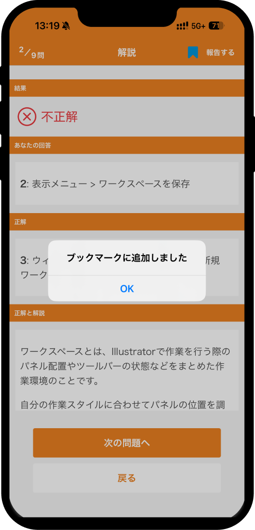 adobe-professional-illustrator-app4