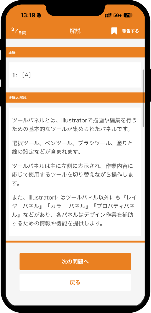 adobe-professional-illustrator-app5