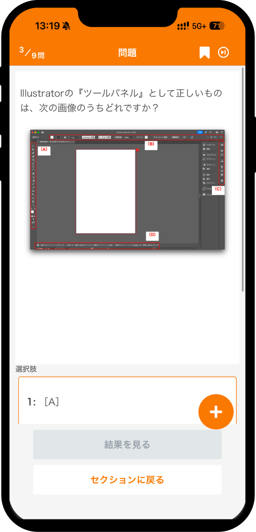 adobe-professional-illustrator-app8