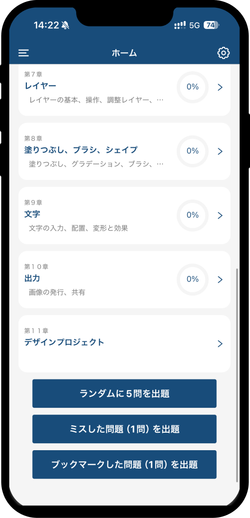 adobe-professional-photoshop-app9