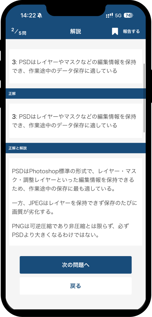 adobe-professional-photoshop-app4