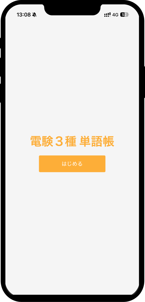 denken-3rd-word-app14