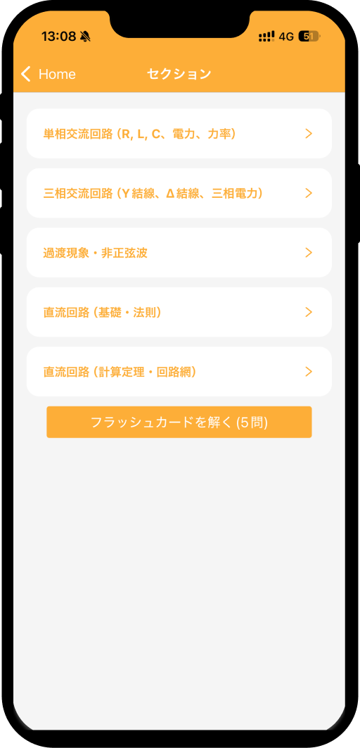 denken-3rd-word-app7