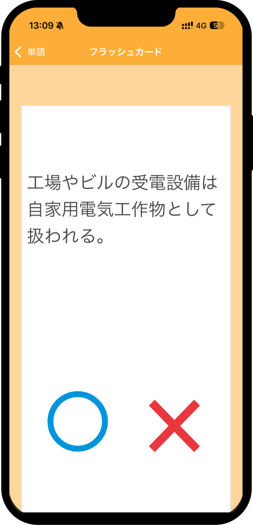 denken-3rd-word-app4