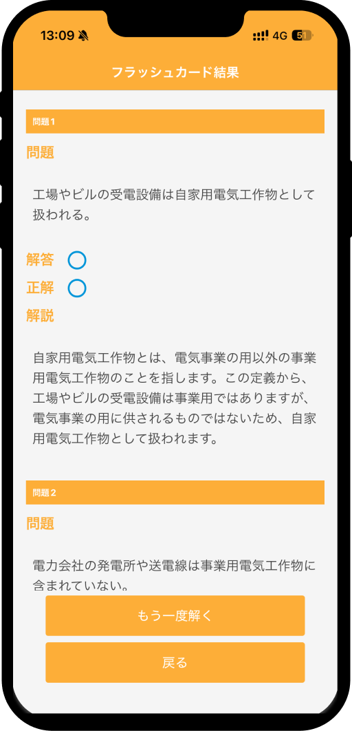 denken-3rd-word-app3