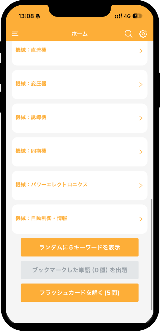 denken-3rd-word-app10