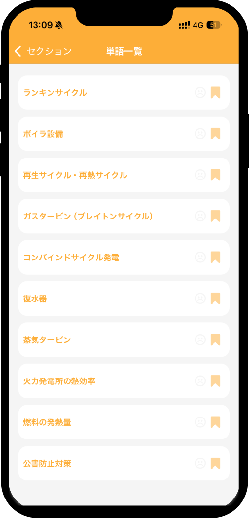 denken-3rd-word-app9