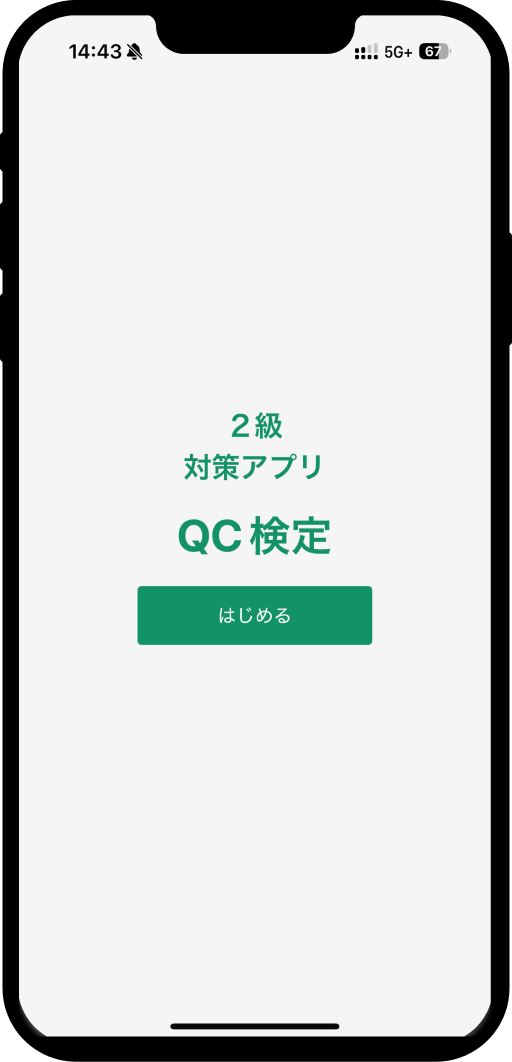 qc-2rd-app10