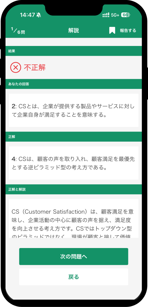 qc-2rd-app6