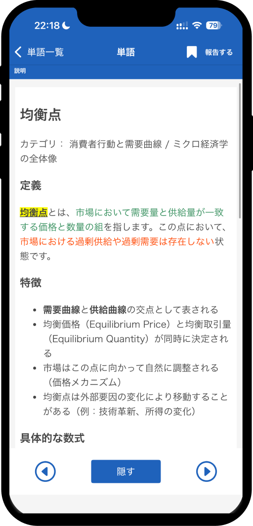 Economics and Economic Policy8