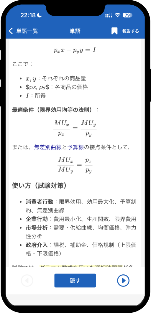 Economics and Economic Policy7