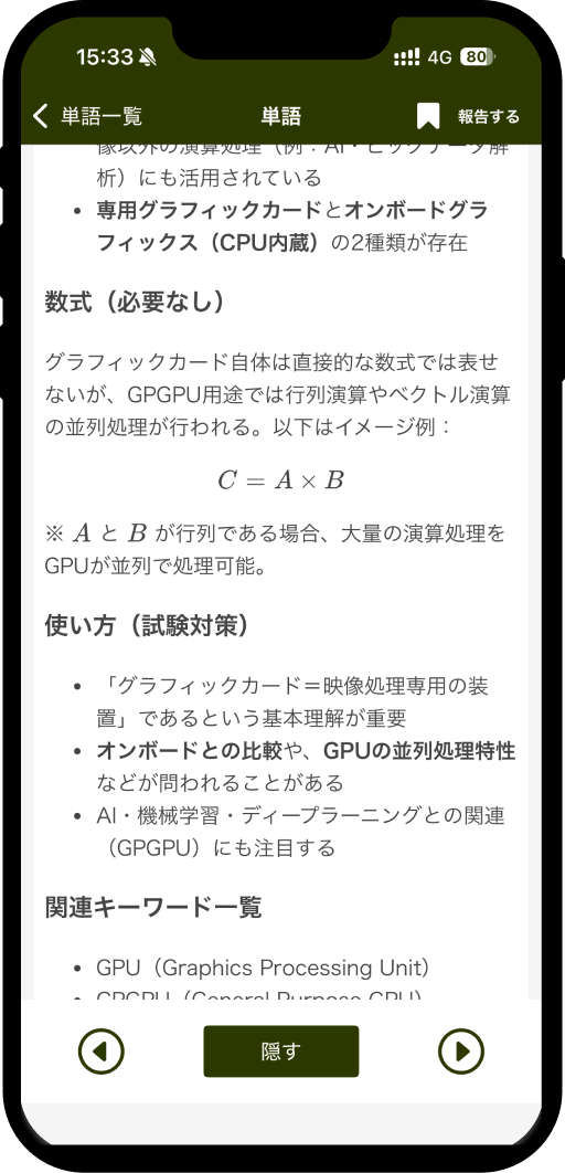 Management Information Systems7