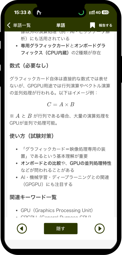 Management Information Systems6