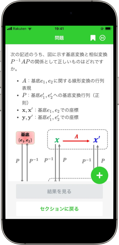 quiz-linear-algebra-app-4