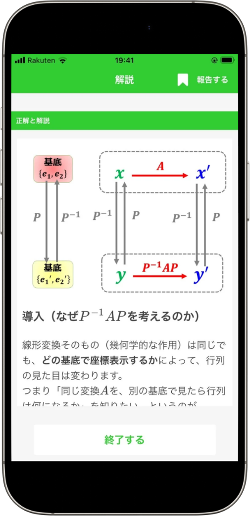 quiz-linear-algebra-app-2