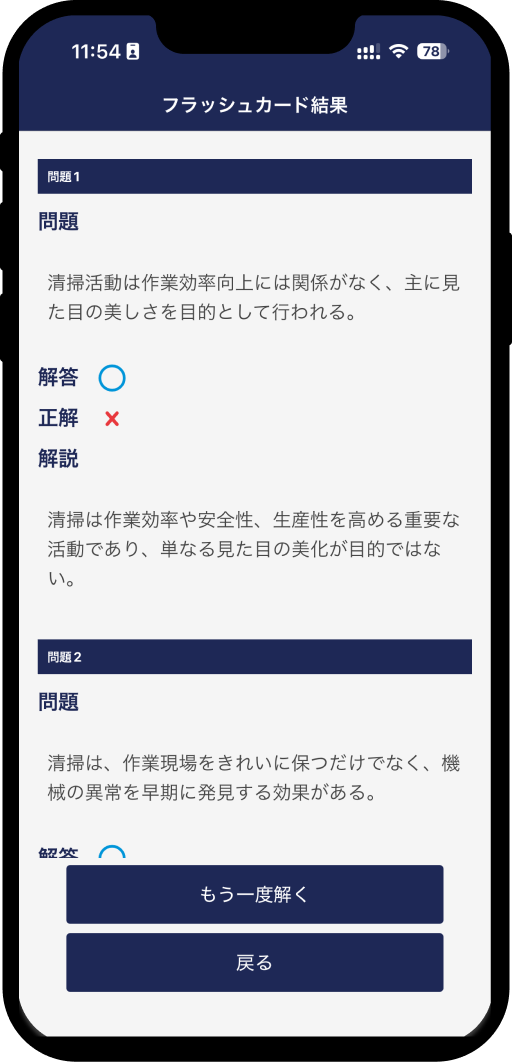 Operational management-app4