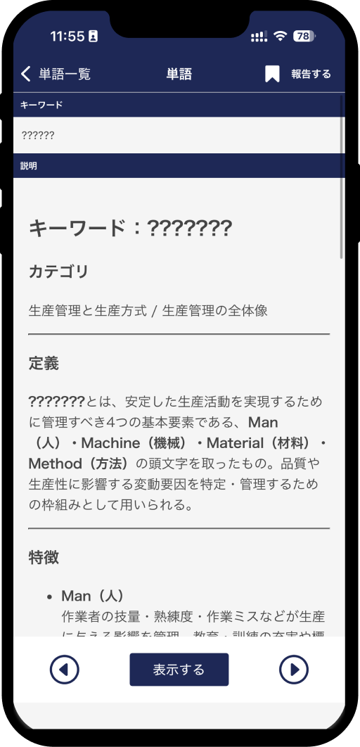 Operational management-app5