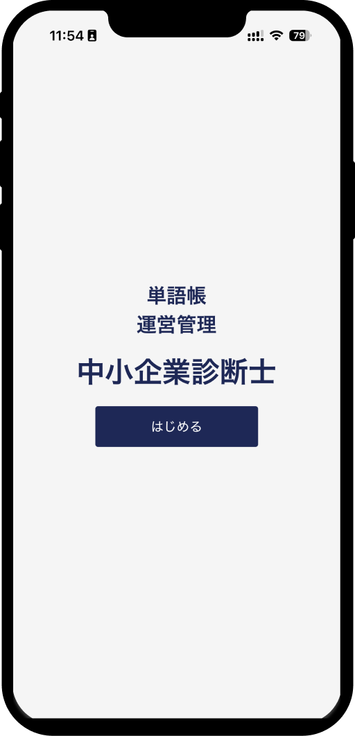 Operational management-app8