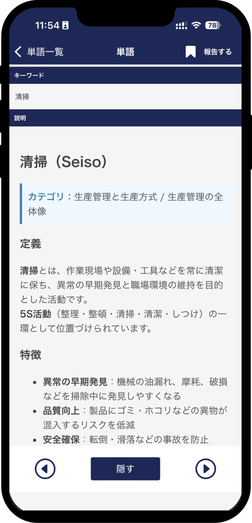 Operational management-app6