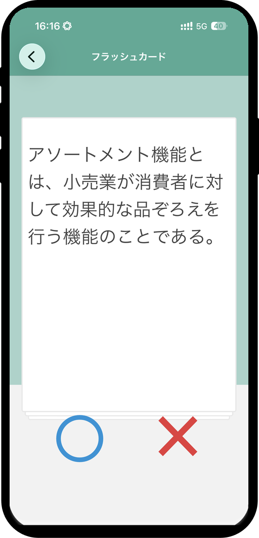 hanbaishi3-word-app7