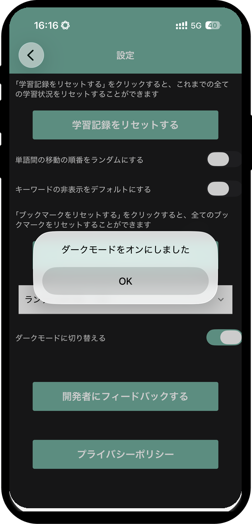 hanbaishi3-word-app9