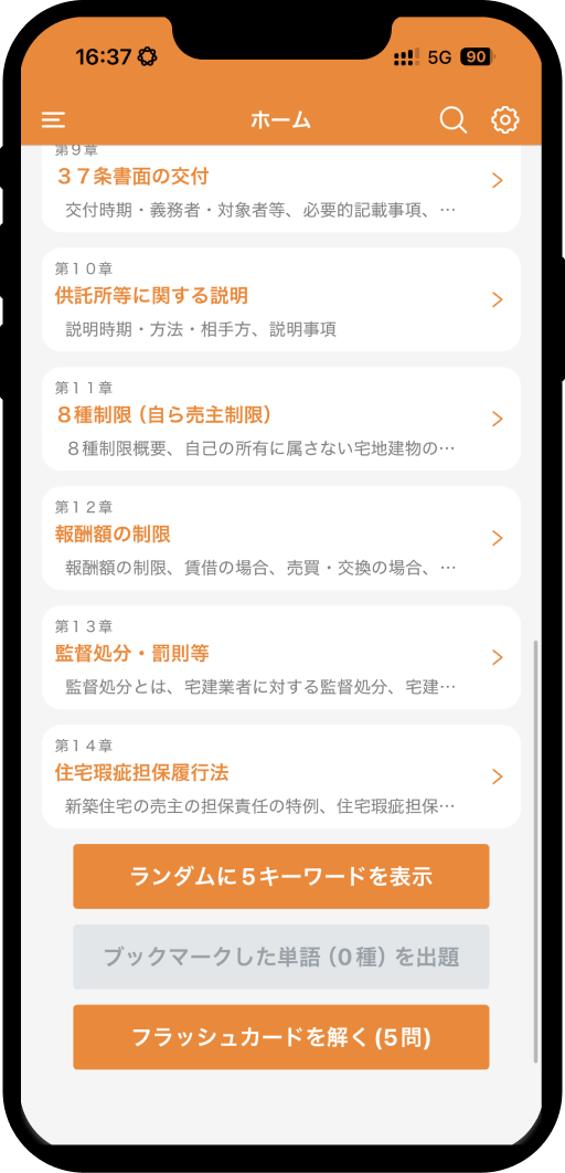 takken-real-estate-brokerage-act-word-app8