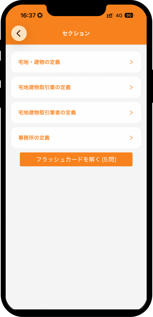 takken-real-estate-brokerage-act-word-app7