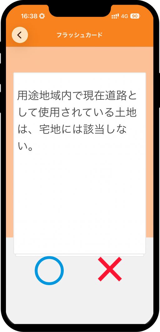 takken-real-estate-brokerage-act-word-app4