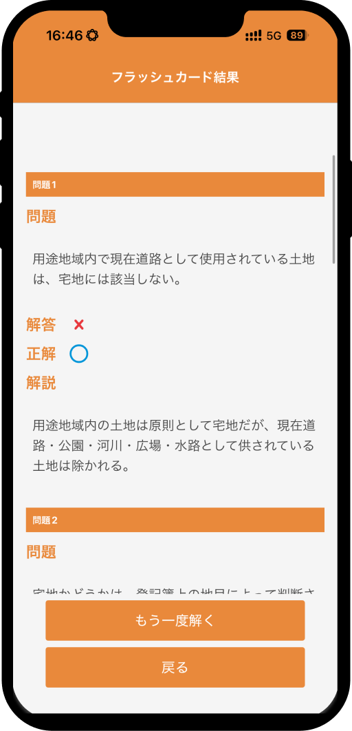 takken-real-estate-brokerage-act-word-app3