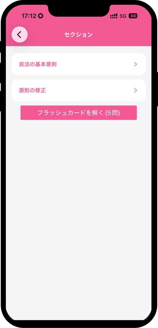 takken-right-word-app3