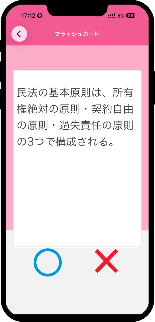 takken-right-word-app7