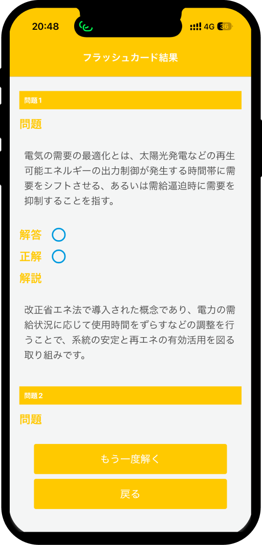energy-management-electric-word-app7