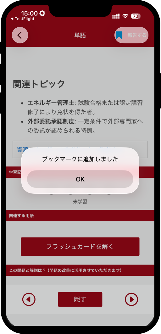 energy-heat-word-app5