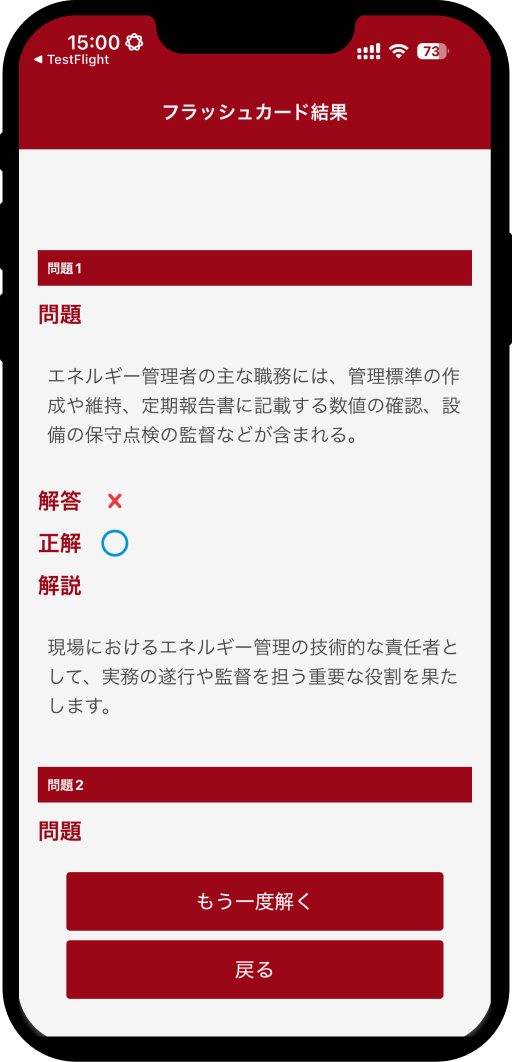 energy-heat-word-app8