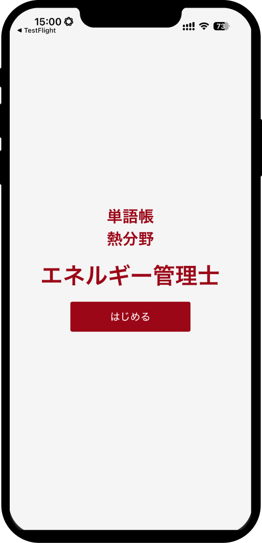 energy-heat-word-app9