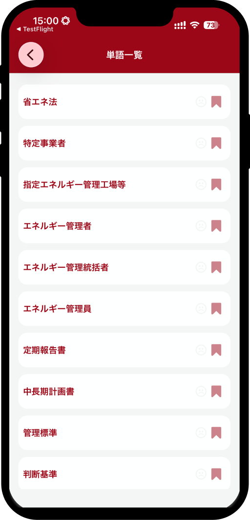energy-heat-word-app4